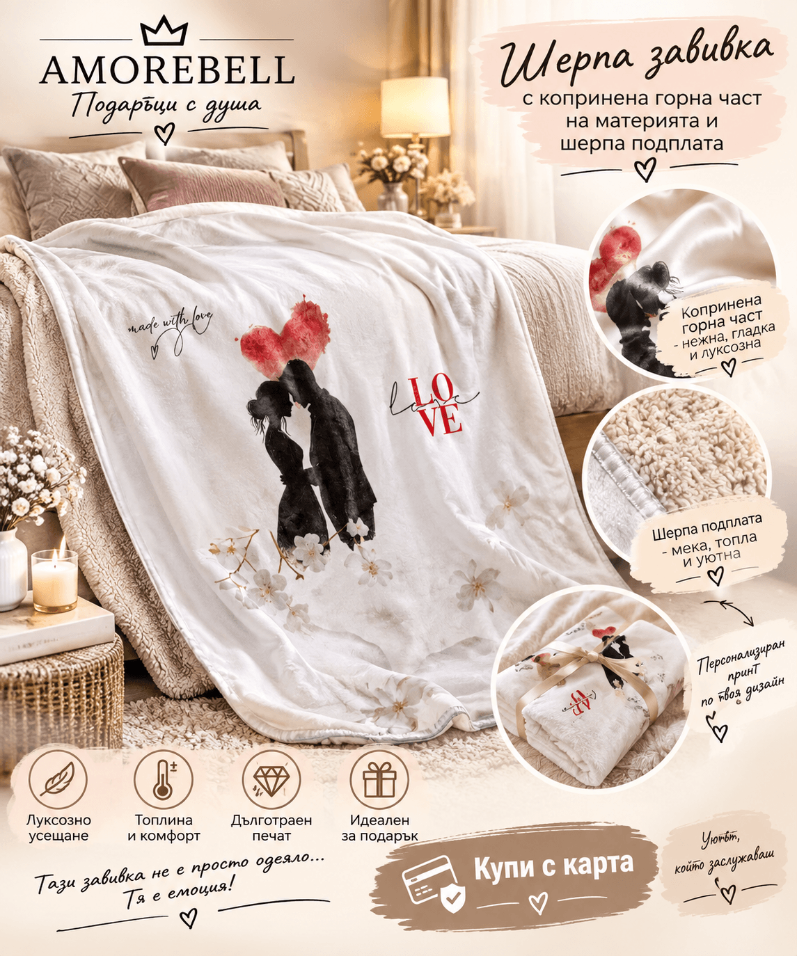 Balnket Love AmoreBell