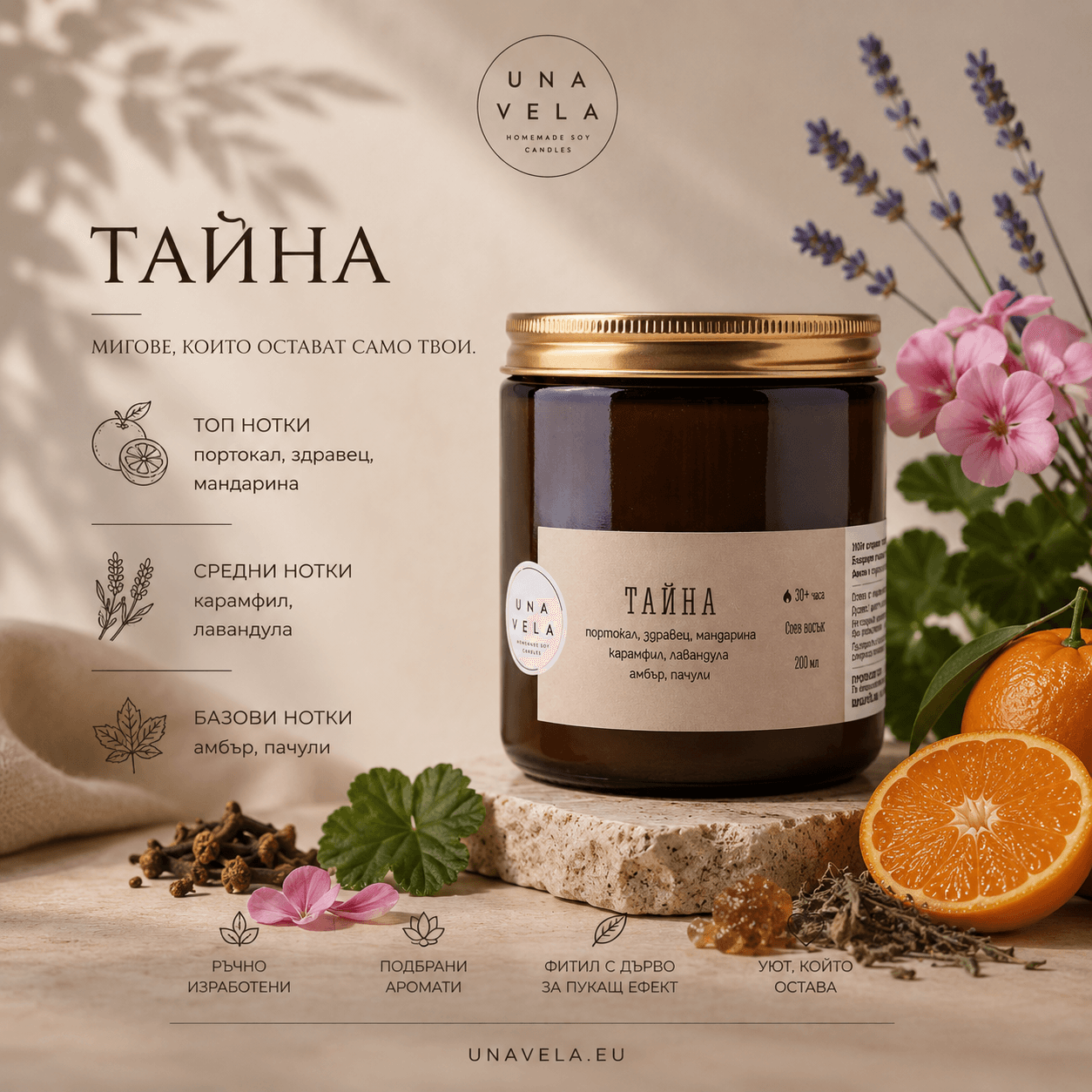 Соева свещ "Тайна"