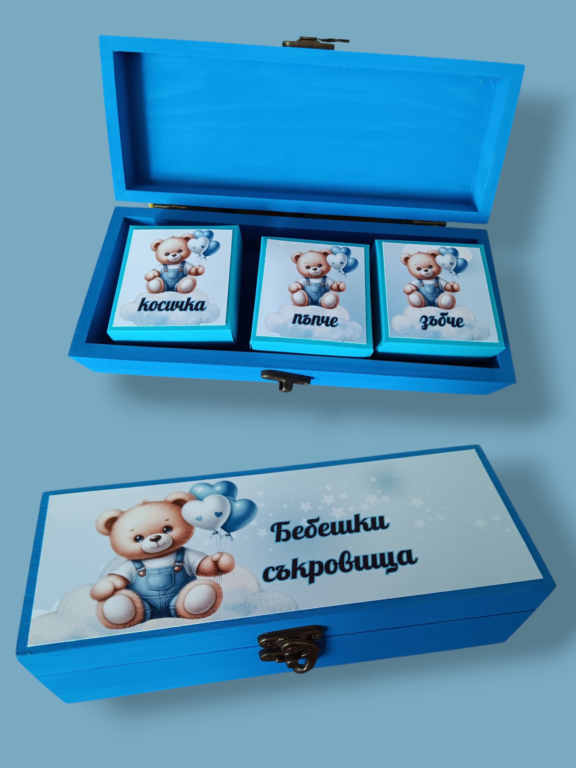 Бебешки съкровища