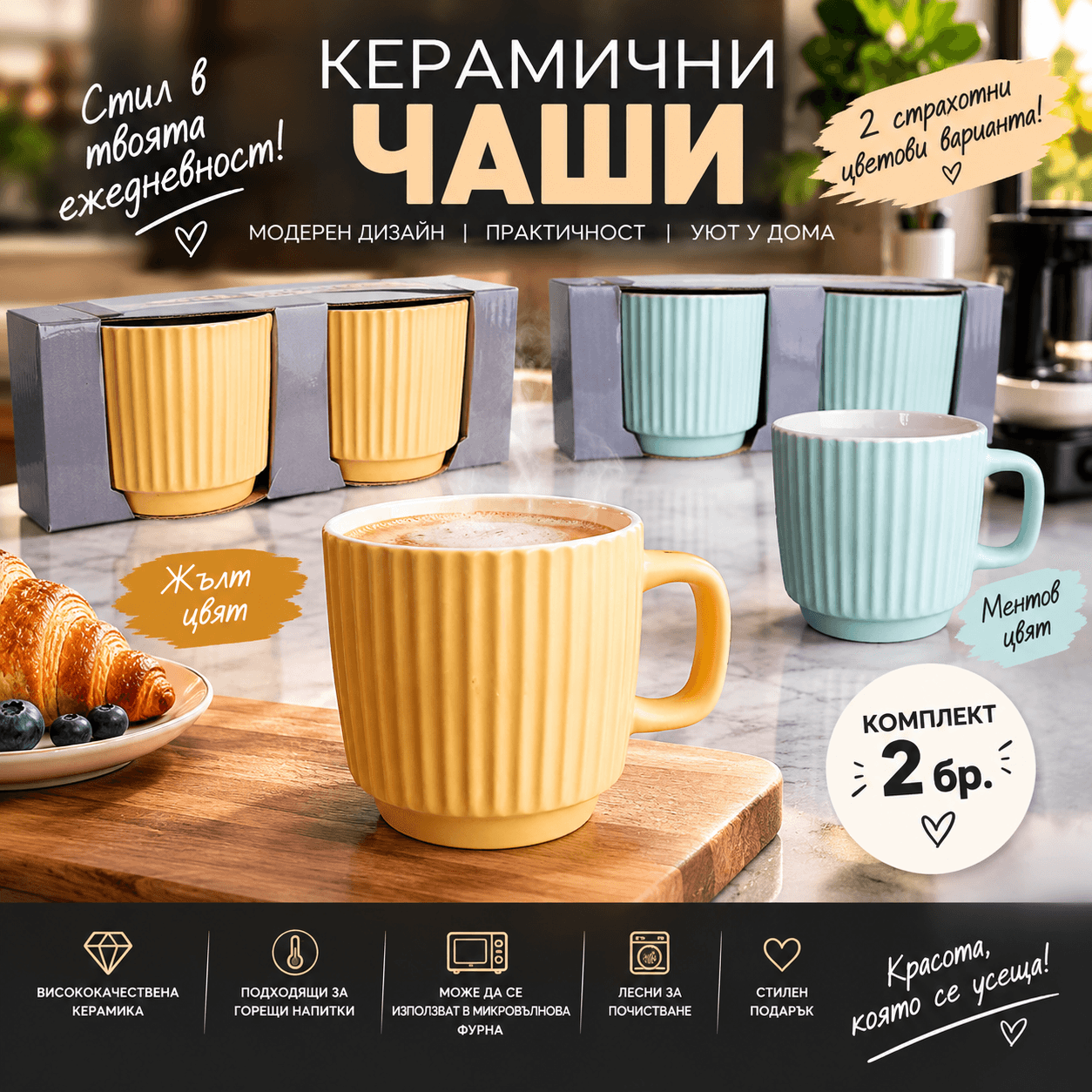 чаши за кафе нора