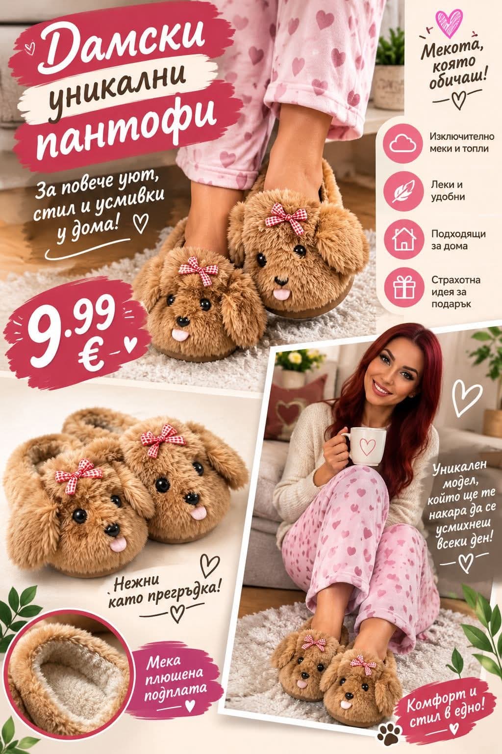 Дамски пантофи йорки