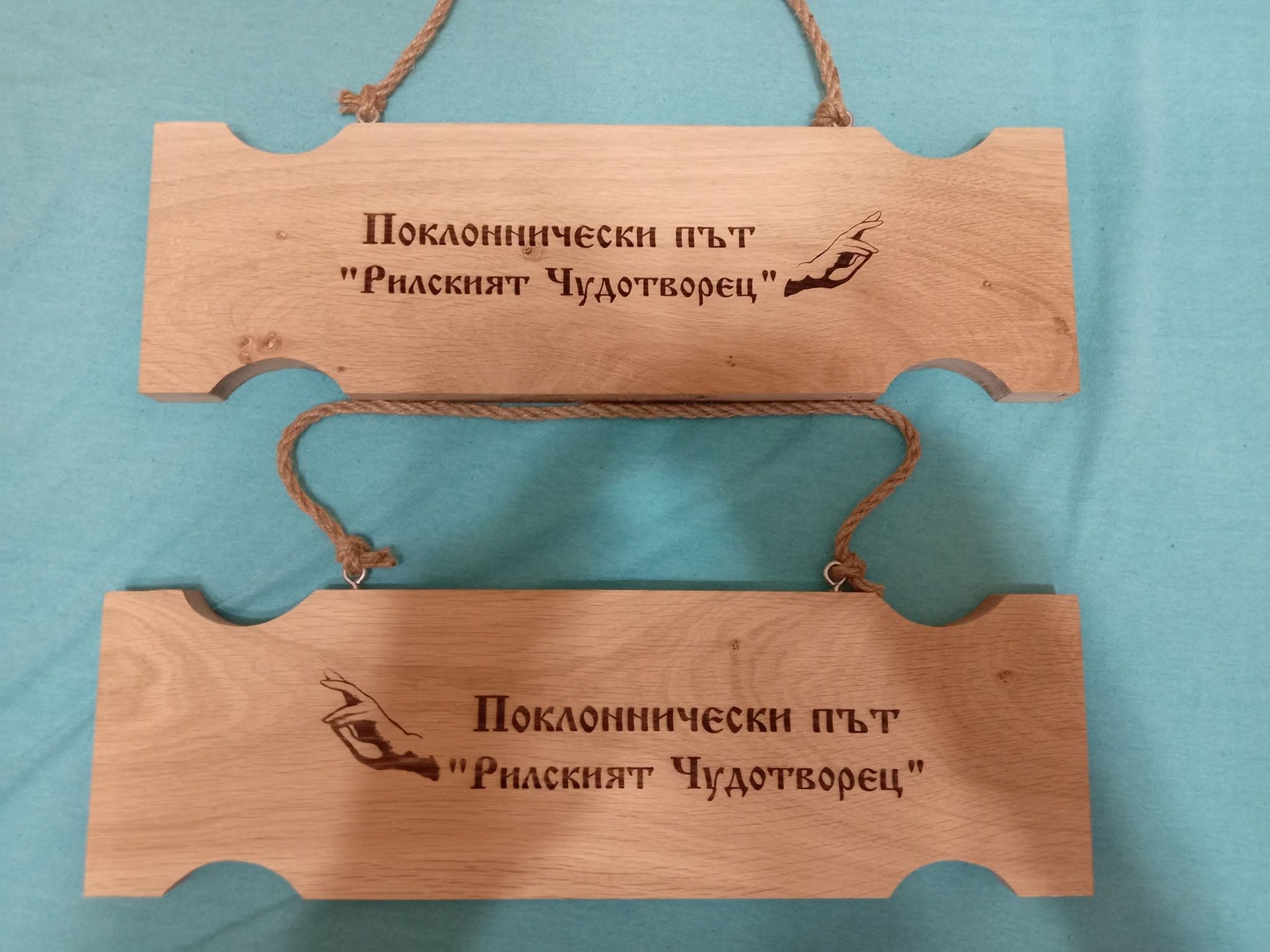 Табела с надпис за стена