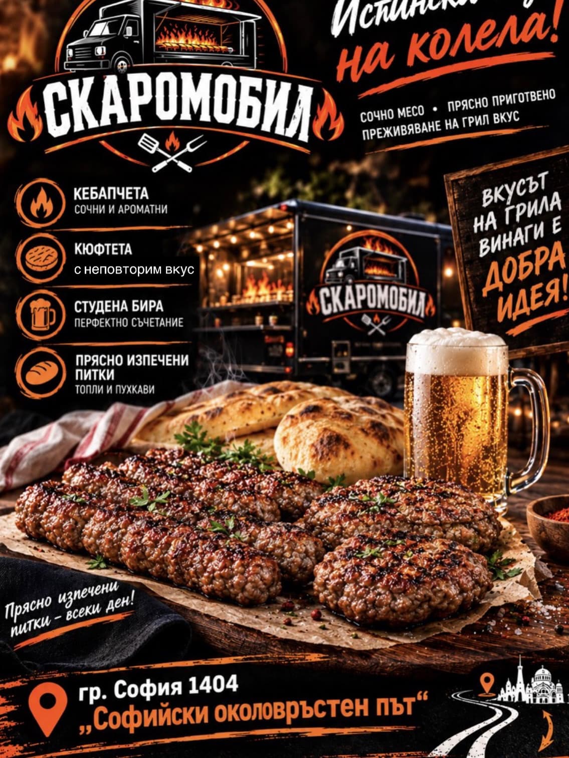 Рекламен дизайн
