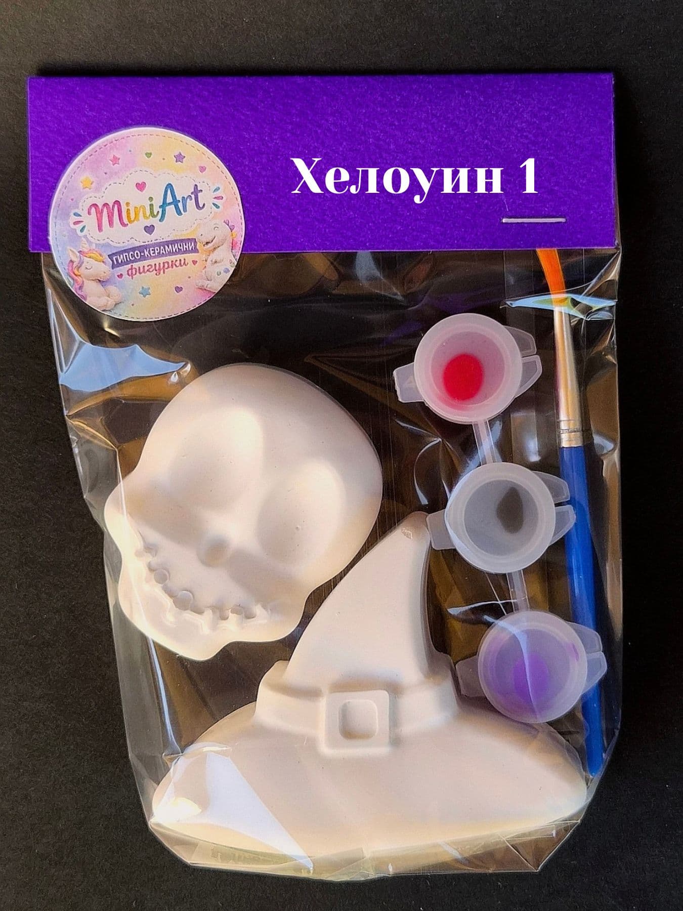 Хелоуин