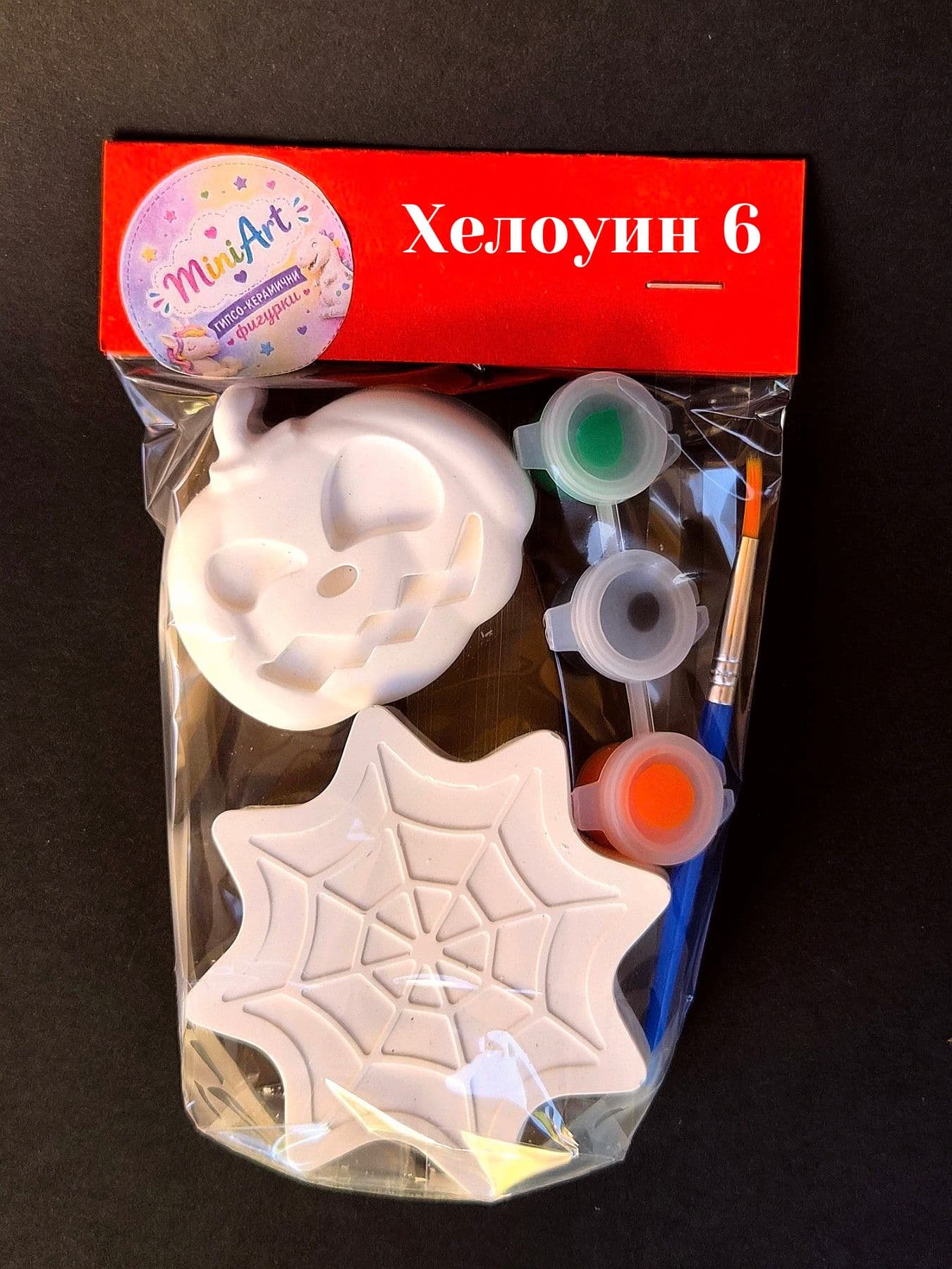 Хелоуин 2
