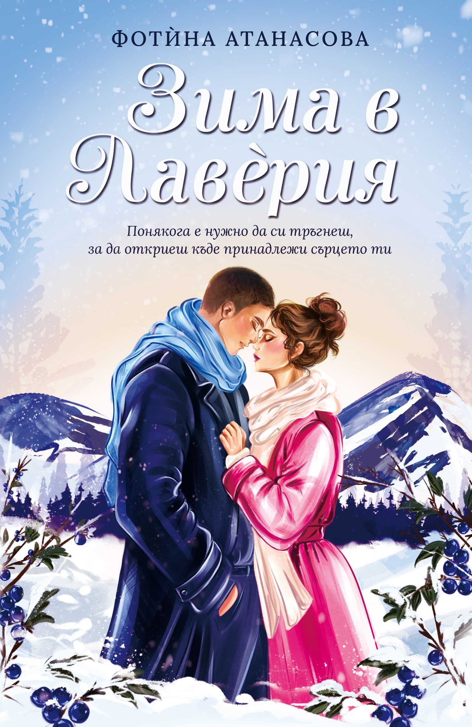 Коледен комплект