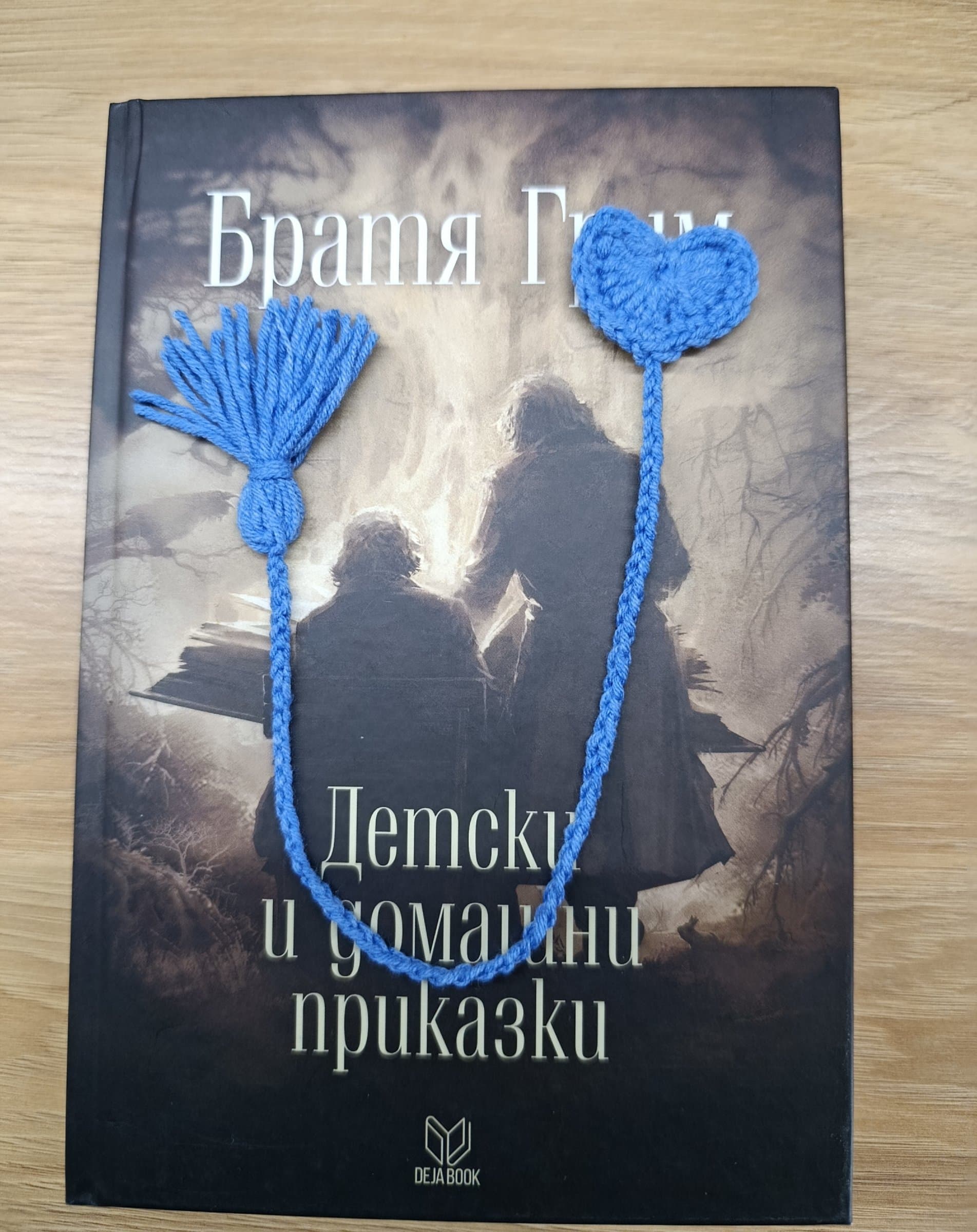 Книгоразделител